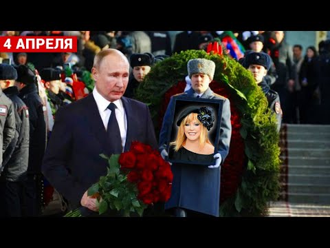 ЕЁ ПОХОРОНЯТ НА РОДИНЕ.НА ТРОЕКУРОВСКОМ КЛАДБИЩЕ ПРОЩАЮТСЯ С ПРИМАДОННОЙ АЛЛОЙ ПУГАЧЕВОЙ
