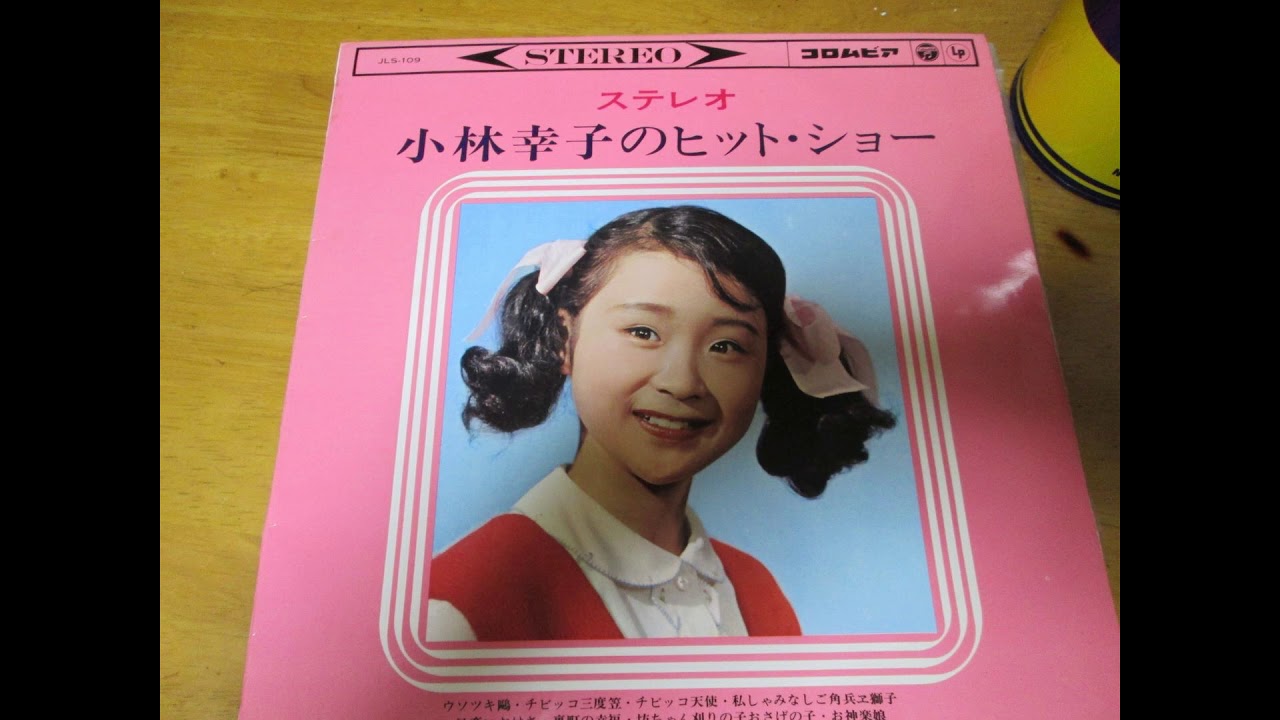 小林幸子のヒット ショー Youtube 小林幸子のヒット ショー Youtube