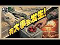 沙特对一条跑道动了手，然后中东全乱了。｜【岩论】