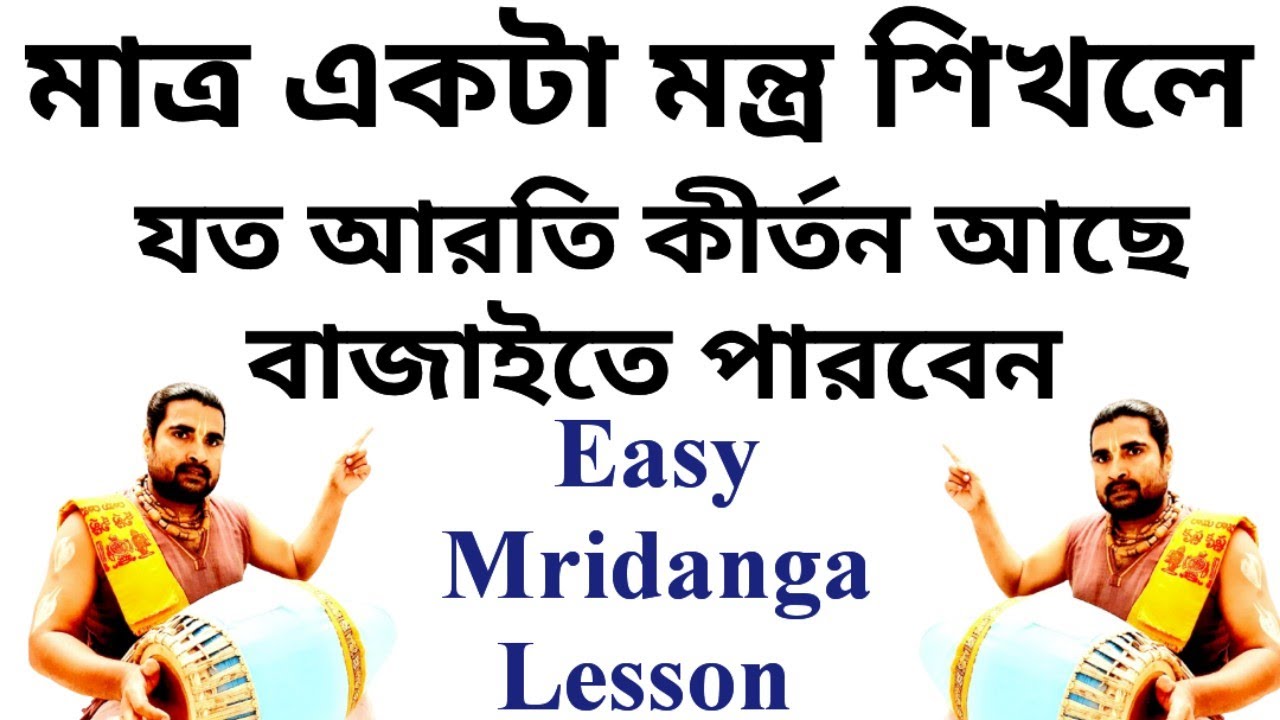 Mridanga Lesson For Aroti Kirtan | Kaharwa Taal | Prabhupada Taal | Mridanga Lesson 606