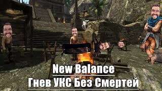 [2] Нужно Жить | Gothic 2 : New Balance & УКС ГНЕВ | Без Смертей | Яд Ловкач Дуалист - ЛЫСЫЙ