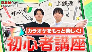 ［DAM ］これ一式で飲み屋さんのカラオケ環境はOK DAM ］これ一式で飲み屋さんのカラオケ環境はOK DAM ］これ一式で