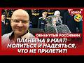 🤣Ржака. №567. Обманутый россиянин. Пакетированный герой, обо@ранные унитазы святого духа