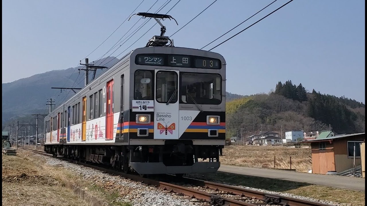 比蘭樹1号踏切～中曽根農道1号踏切11:13通過『別所線1000系(1003編成+1103編成) 自然と友だち1号 上田行き』