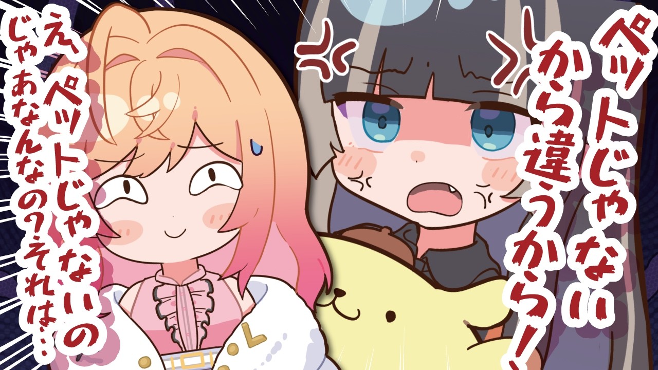 【手描き】ポムポムプリン大好きならでん、また莉々華に地雷踏まれてガチギレw【ホロライブ切り抜き/一条莉々華/儒烏風亭らでん/ReGLOSS/DEV_IS】【ホロライブ】【切り抜き】