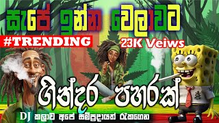 Best Sinhala Reggae  Nonstop Dj Remix | Bus Songs Nonstop | රෙගේ නන්ස්ටොප් Remix | Sellakkara Remix