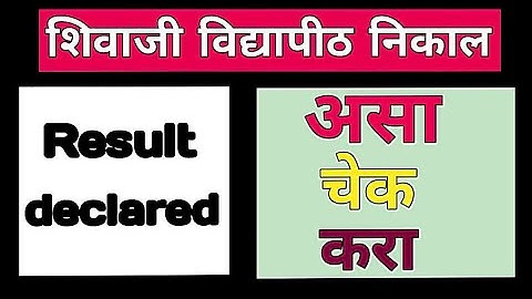 Shivaji University result 2021 | Kolhapur University result 2021 suk result 2021