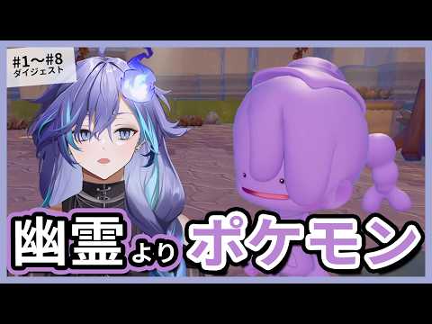 【音MAD風】ポケモンと生きる水無世燐央【ぽこ あ ポケモン/ホロスターズ切り抜き】