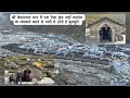 Kedarnath dham | में एक ऐसे कुंड की ओर जहाँ महादेव के जयकारो के साथ पानी में उठते है बुलबुले 