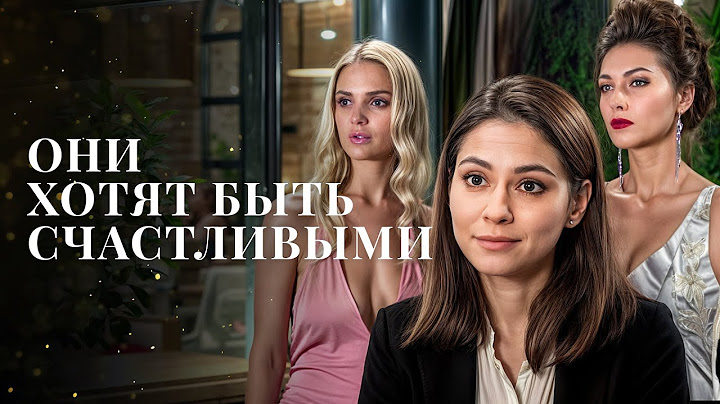 🥰ИСТОРИЯ ЛЮБВИ, КОТОРАЯ ТРОНЕТ СЕРДЦА | НОВИНКА КИНО | ЛУЧШАЯ МЕЛОДРАМА | НОВЫЙ ФИЛЬМ 2025