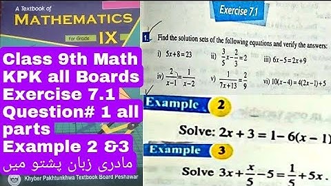 9th Class Math | Exercise 7.1 Question 1 all Parts Example 2,3 | KPK Textbook | QAS Edu | Pashto