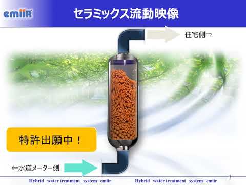 日本治水販売株式会社　「エミール」　流動（３㎜、６㎜ブレンド）
