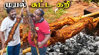 Special Masala Rabbit Barbecue 🍖 | சுட்ட முயல் கறி | Jabbar Bhai and World Food Tube…