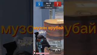 полное видео в телеграмм канале "конфа ZACCHHEMA" #pubgmobile #pubg #тдм