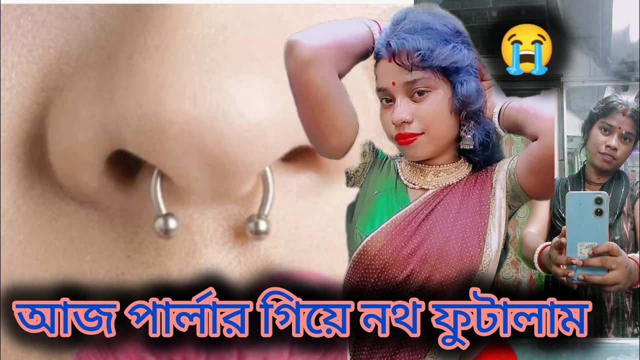 😥আজ পার্লার গিয়ে নথ ফুটালাম 😭|| nose 👃 piercing first time both(daughters)# pratima vlogs