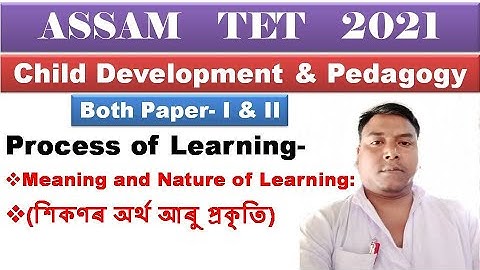 Meaning & Nature of Learning | Meaning & Nature of Learning Assam Tet | Meaning Learning Assamese