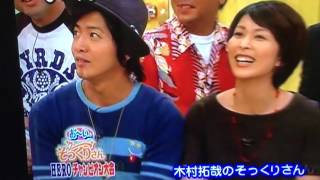 SMAPキムタクそっくり チャンピオン キムタク 検索動画28 SMAPキムタクそっくり チャンピオン キムタク 検索動画 28