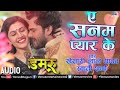 Damro Official Song from Damru (Bhojpuri 2018) 🎶