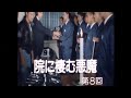 スクールウォーズ2 8話 院に棲む悪魔 ノーカット 720P アナログ画質 1990年 スクールウォーズ2 8話 院に棲む悪魔 ノーカット 720P アナログ画質 1990年