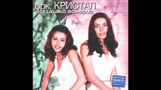 Reyhan & Sevan - Bir Gün Bana Yalvaracaksin 2001 Official Audio