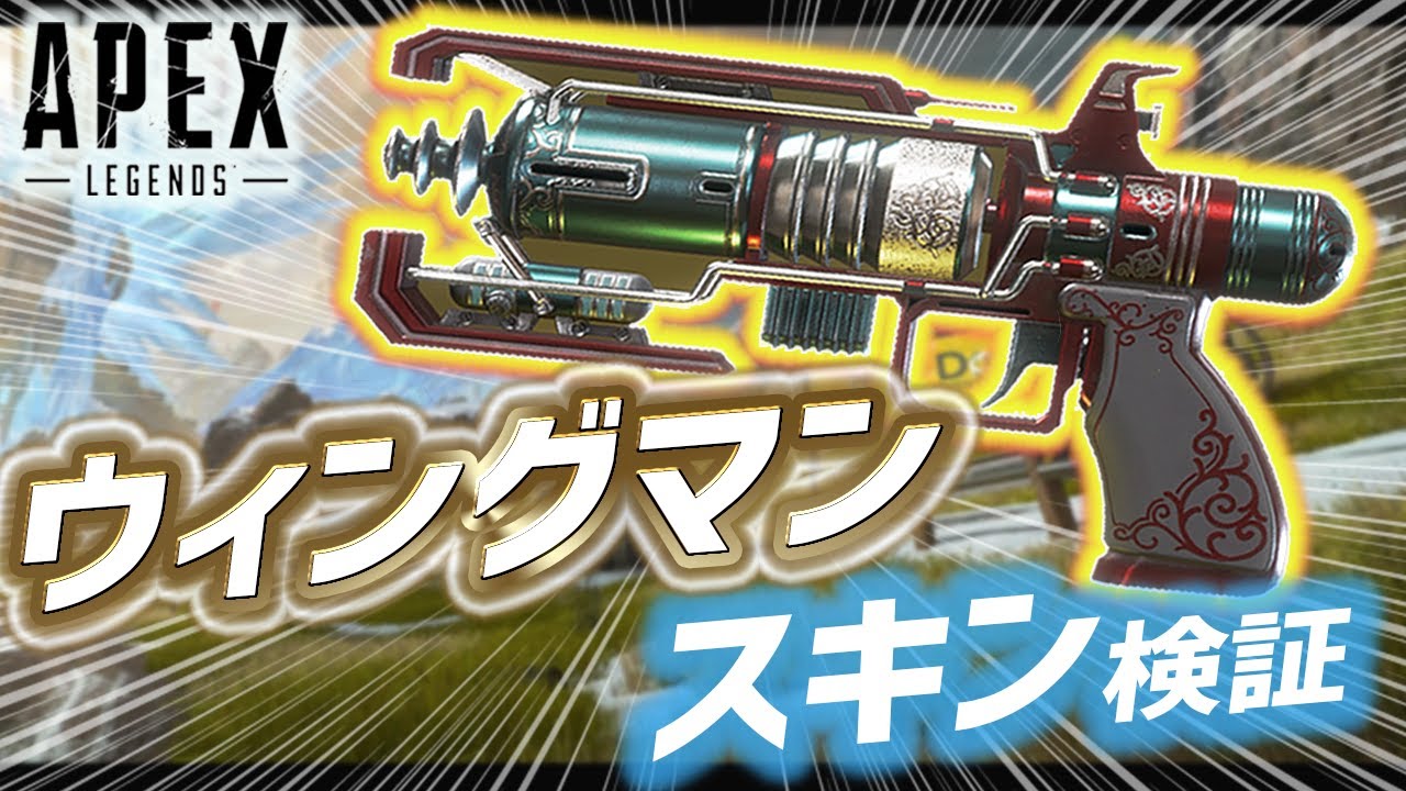 Apex Legends スキンで武器の強さ変わるのずるくないか 海外プレイヤーが訴える武器スキンによる格差が話題に Apex Legends News