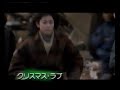 サザンオールスターズ/クリスマス・ラブ #サザン #クリスマス