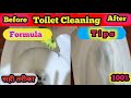 Bathroom Acid Cleaning  #bathroomcleaning #toiletcleaning#cleaning #cleaningmotivation#bathroomclean