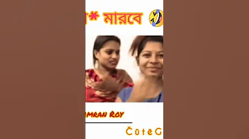 গা★ মারবে