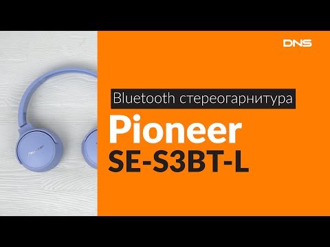 Распаковка Bluetooth стереогарнитуры Pioneer SE-S3BT-L / Unboxing Pioneer SE-S3BT-L