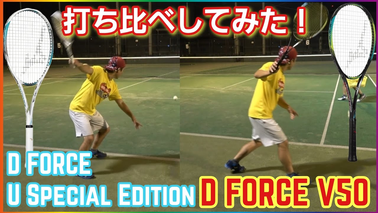 D FORCE U Special Edition - YouTube