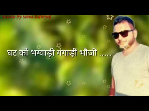 New garhwali song  ghat ko bhagwari   singer by devraj aagari  video made by sonu kuniyal  