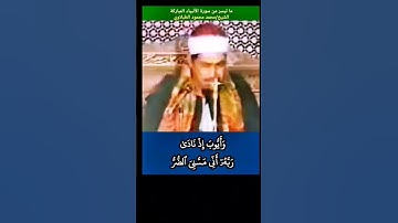 وأيوب إذ نادى ربه أني مسني الضر وانت ارحم الراحمين #الانبياء #الطبلاوي رابط التلاوة في التعليقات