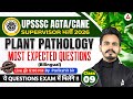 UPSSSC AGTA/Cane Supervisor Plant Pathology | UPSSSC AGTA/Cane Supervisor 2026 Plant Pathology