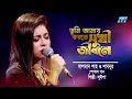 Tumi Amay Korte Shukhi | তুমি আমায় করতে সুখী | Salman Shah, Shabnur | Luipa Arif | ETV Music