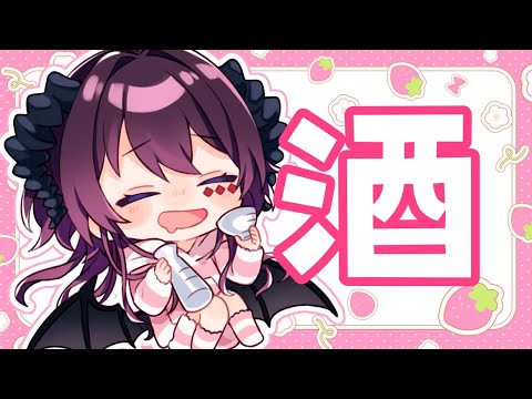 【朝酒】よっぱらい雑談【 #vtuber / #karaoke /#shorts】