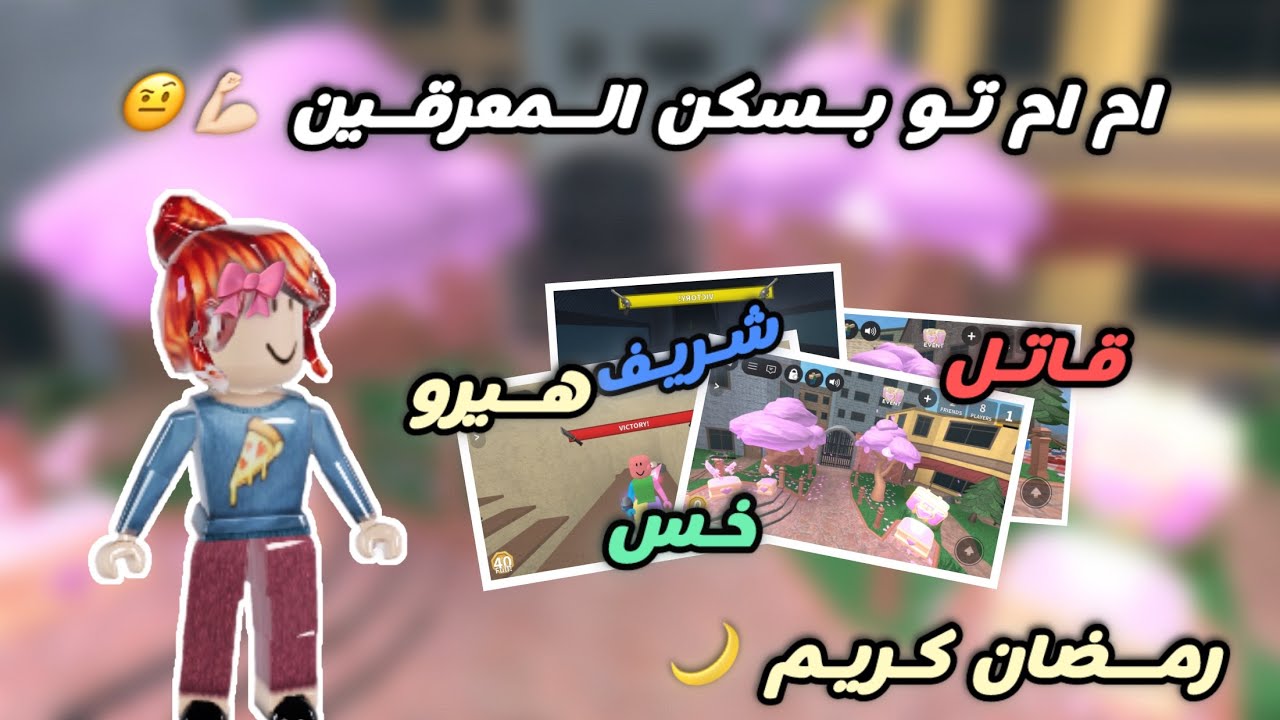 لعبت ام ام تو بسكن المعرقين 💪🏻))صرنا صلعين كلنا💇‍♀️|ضحكككك😂//كيف حضي ؟!!!!