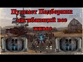 Crossout(кроссаут) Поборник оружие нагиба созданное для КВ.