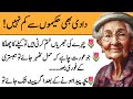 Dadi amma k totkay  kitchen cleaning tips  urdu totkay  urdu quotes