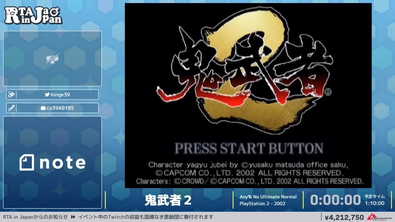 鬼武者２ - RTA in Japan Summer 2022