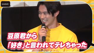 仮面ライダーリバイ・前田拳太郎、JO1豆原一成と互いに人見知り“発動”「好きと言われてテレちゃった」「劇場版 仮面ライダーリバイス バトルファミリア」舞台あいさつ