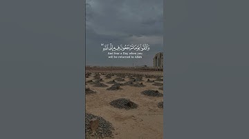 واتقوا يوما ترجعون فيه الى الله بصوت الشيخ ياسر الدوسري من سورة البقرة