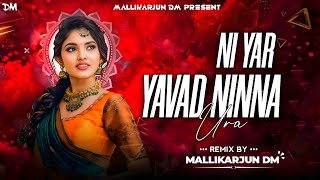 Ni Yaara Yavuda Ninna Ura | Janapad Trenidng Song | Dj Mallikarjun Dm | Edm Hidden Dj Song