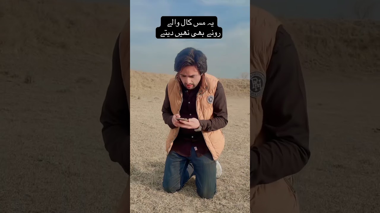 Yeh miss call walay ronay b nahi dety hain funny viral beat funny videos for TikToks