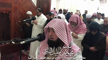 صلاة العشاء يوم الأربعاء 15-6-1440 | الشيخ محمود خليل القارئ