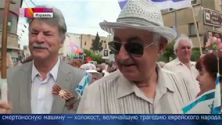 &quot;Бессмертный полк&quot; в Хайфе 5.05.2017. Израиль