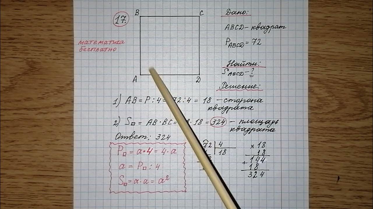 Диагональ квадрата огэ. Диагональ квадрата огэ