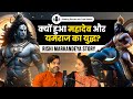 The Rishi Markandeya Story!