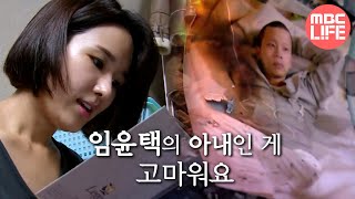 [Human Documentary People Is Good] 사람이 좋다 - Lim Yoon-taek wife 'Thanks to him' 20150822