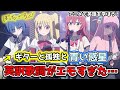 【ぼっち・ざ・ろっく ５話】ギターと孤独と青い惑星の英訳が良い意味で青臭くてサイコーだった【海外の反応】【英語解説】【英語字幕】