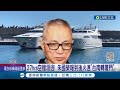 27hrs空檔潛逃! 朱國榮報到後火速&quot;台南轉廈門&quot; 派出所遲4天通報挨轟 警方籲檢討防逃機制│記者 楊欣怡 顧元松│【LIVE大現場】20230922│三立新聞台